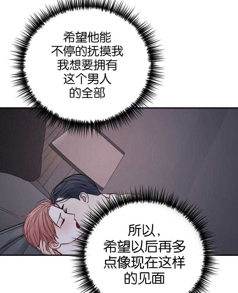 第83话_我喜欢你34
