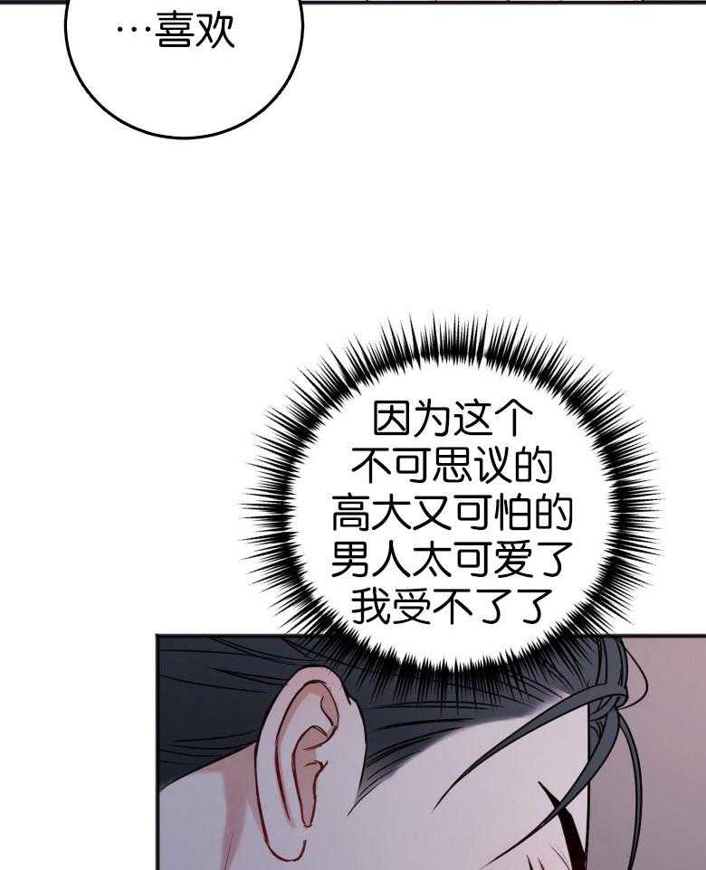 第83话_我喜欢你42