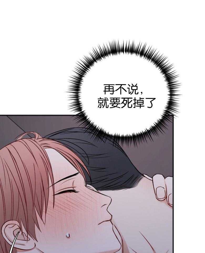 第83话_我喜欢你44