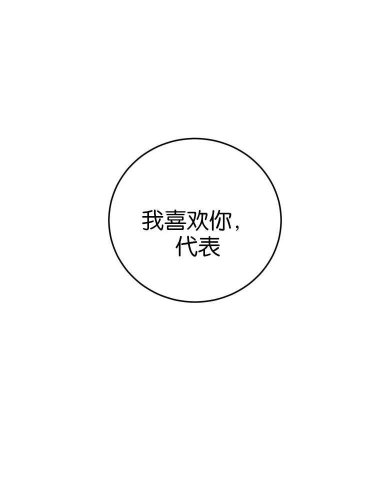 第83话_我喜欢你46