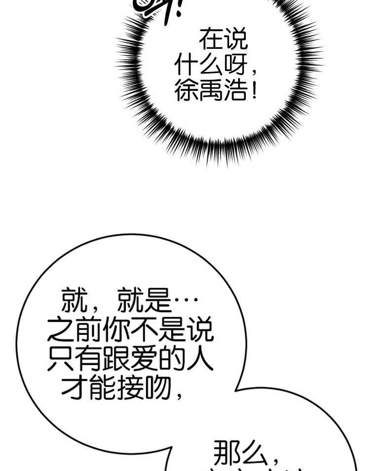 第83话_我喜欢你7