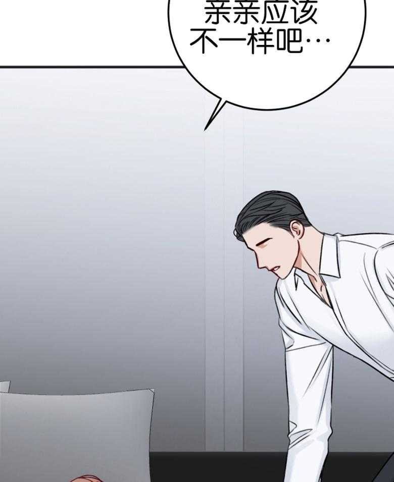 第83话_我喜欢你8