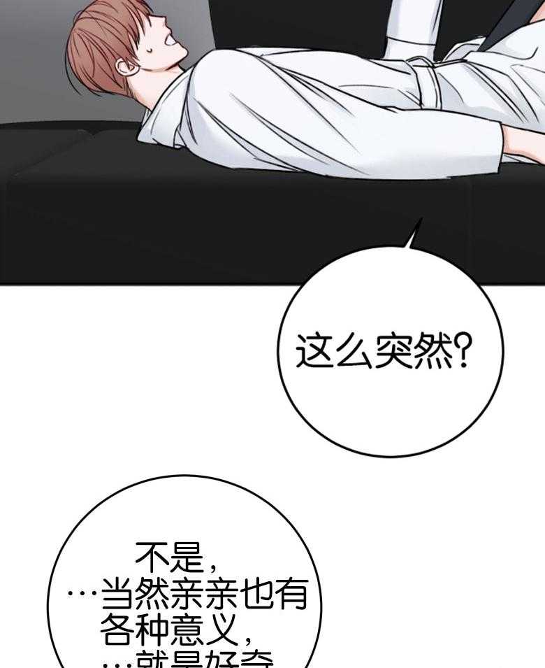 第83话_我喜欢你9
