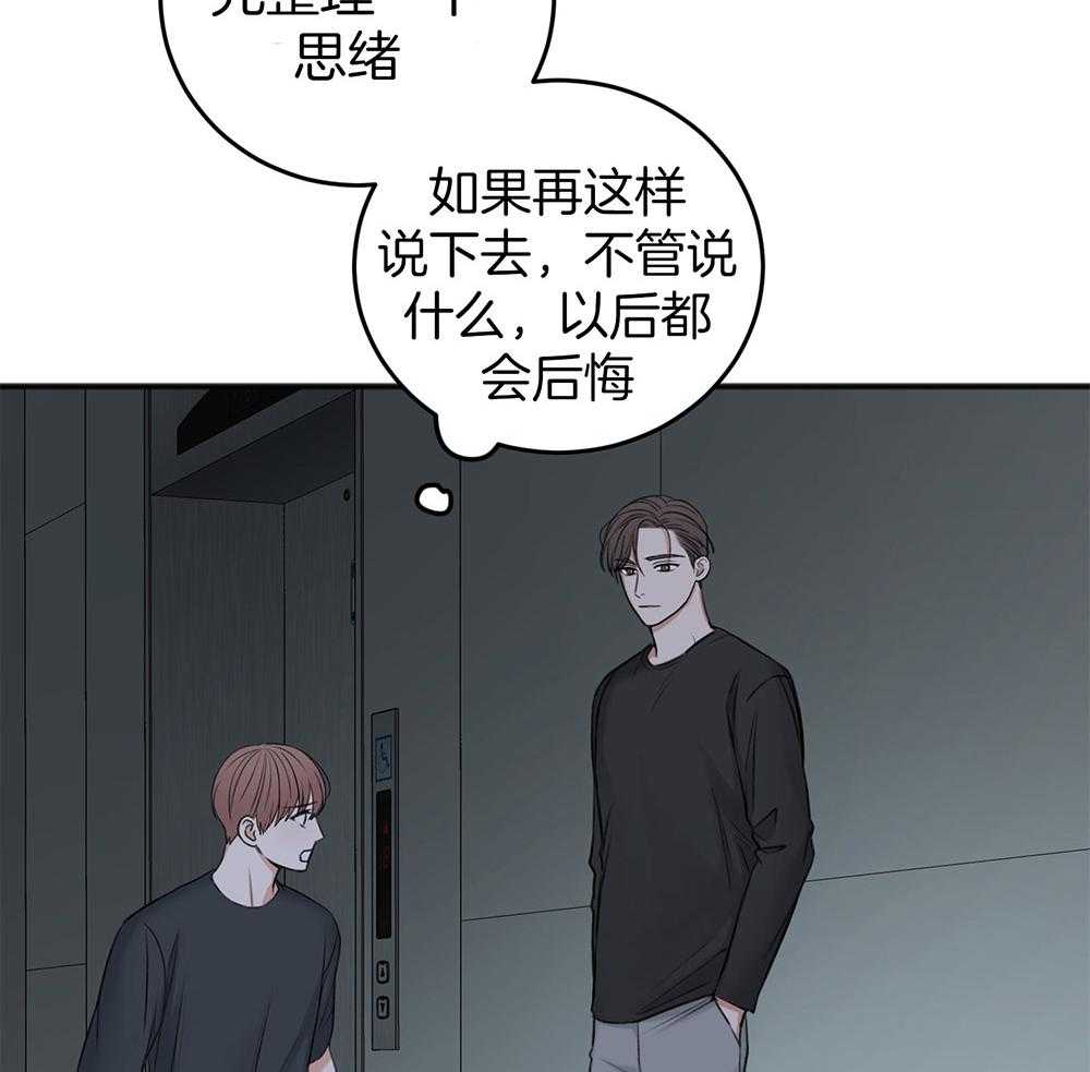 第81话_答复24