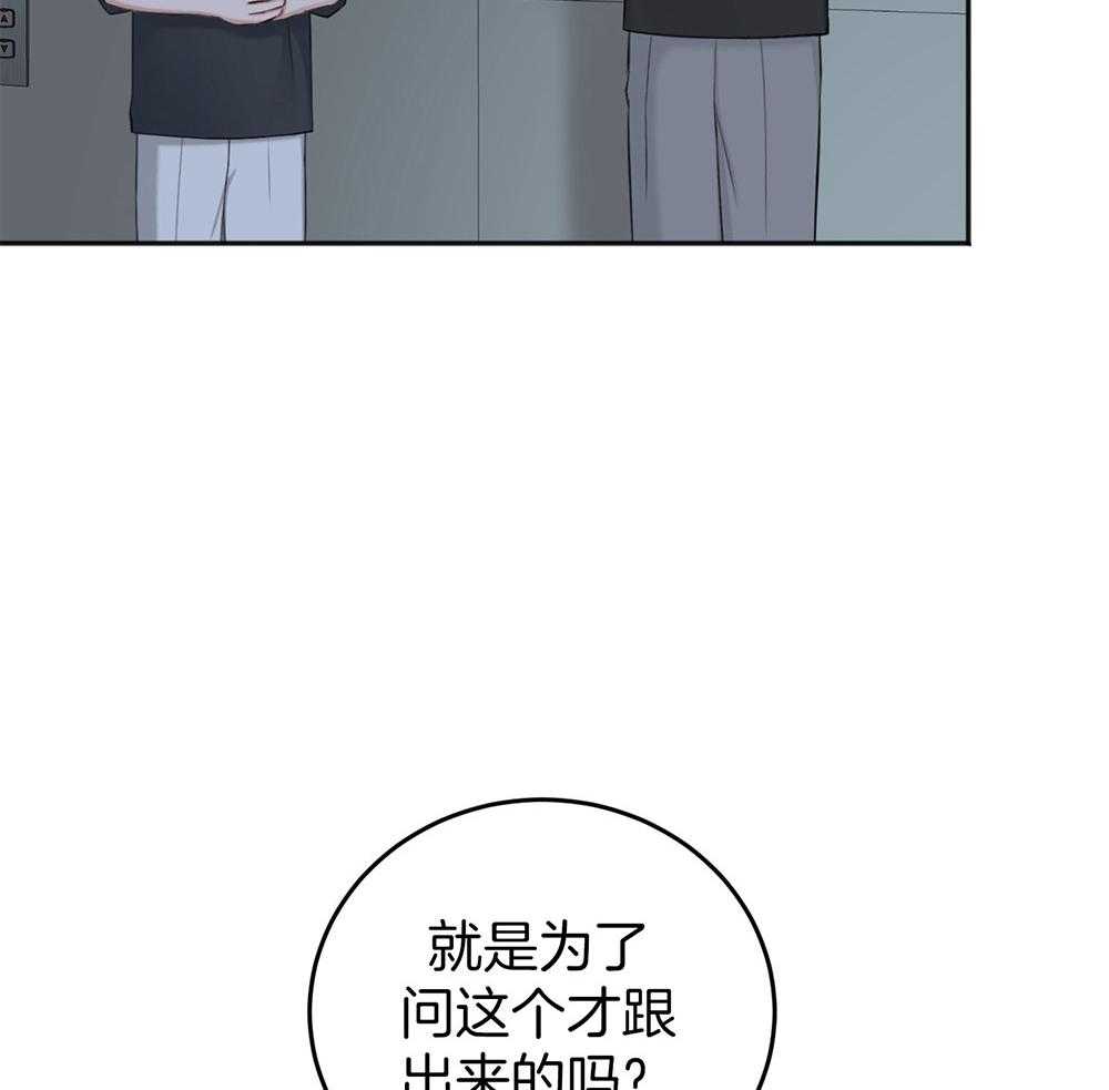第80话_告白16