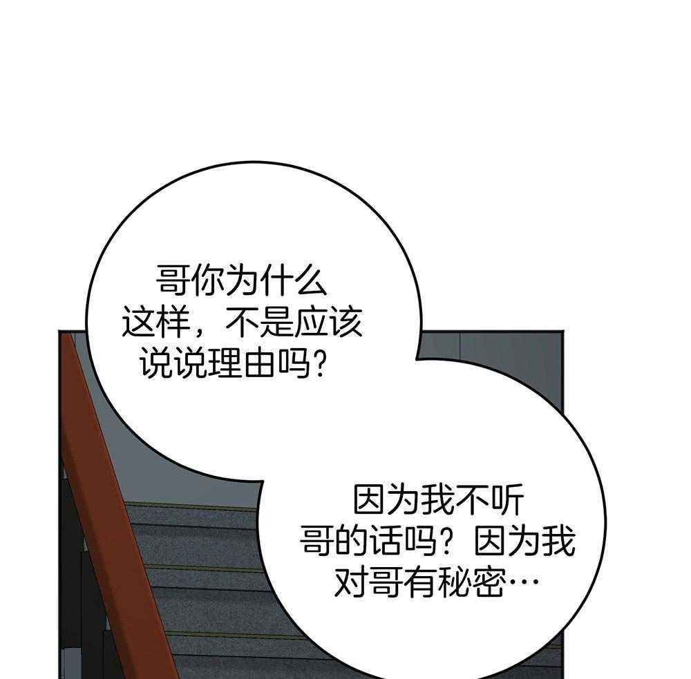 第80话_告白42