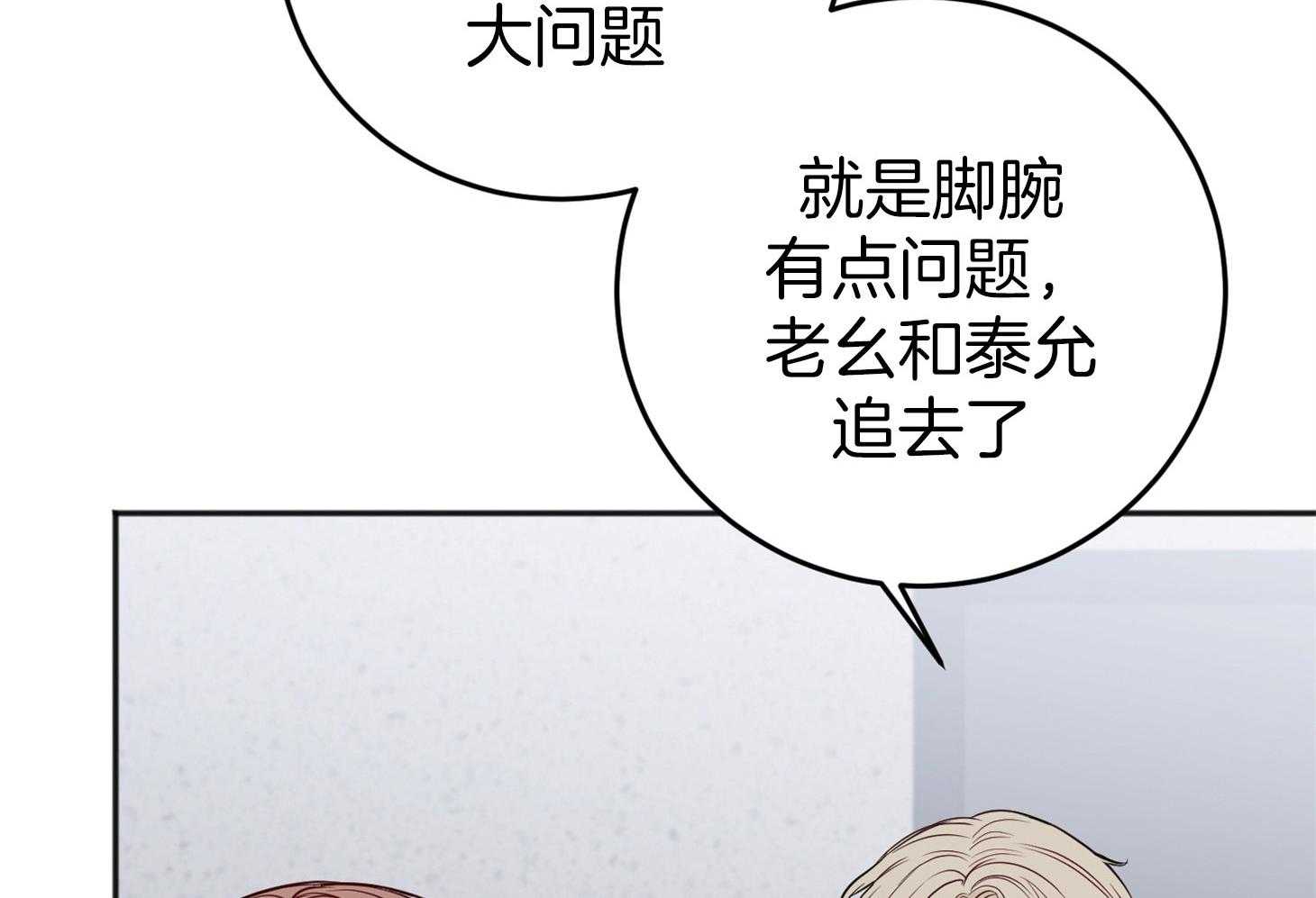 第79话_意外之事35