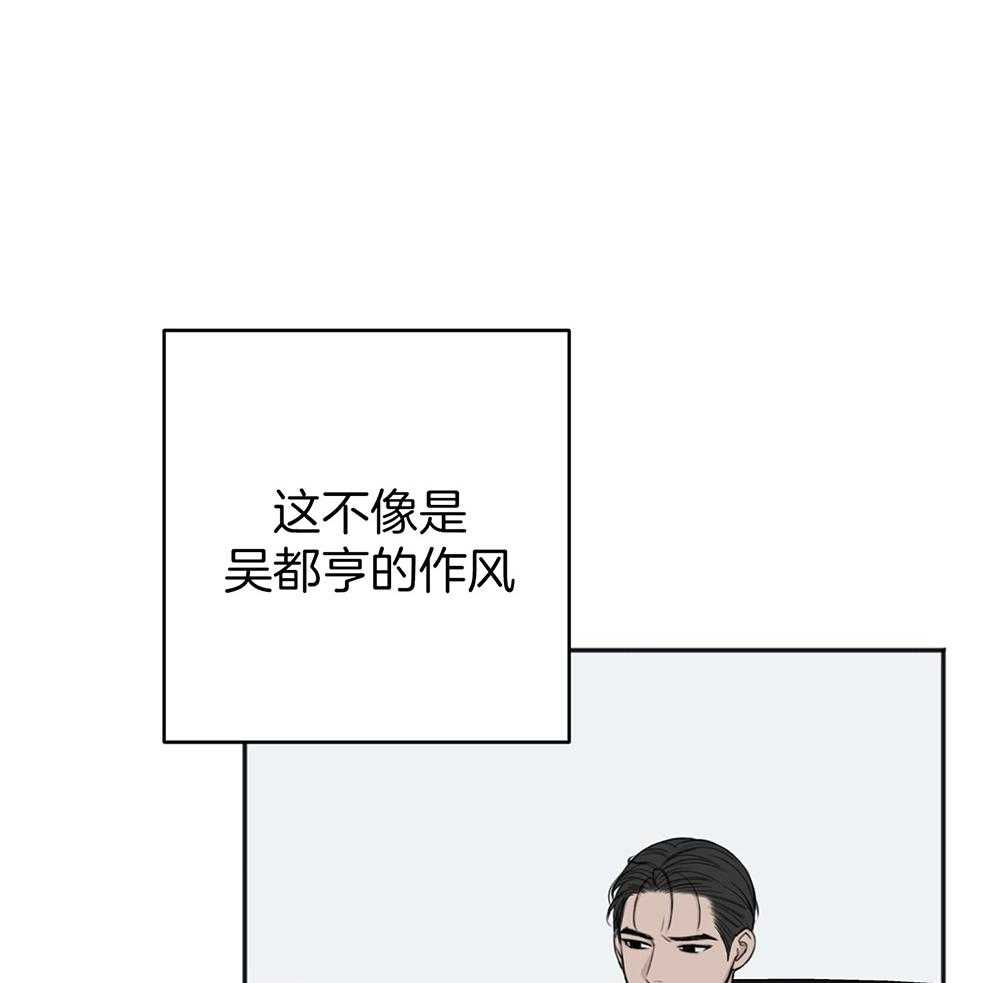 第78话_冒犯22