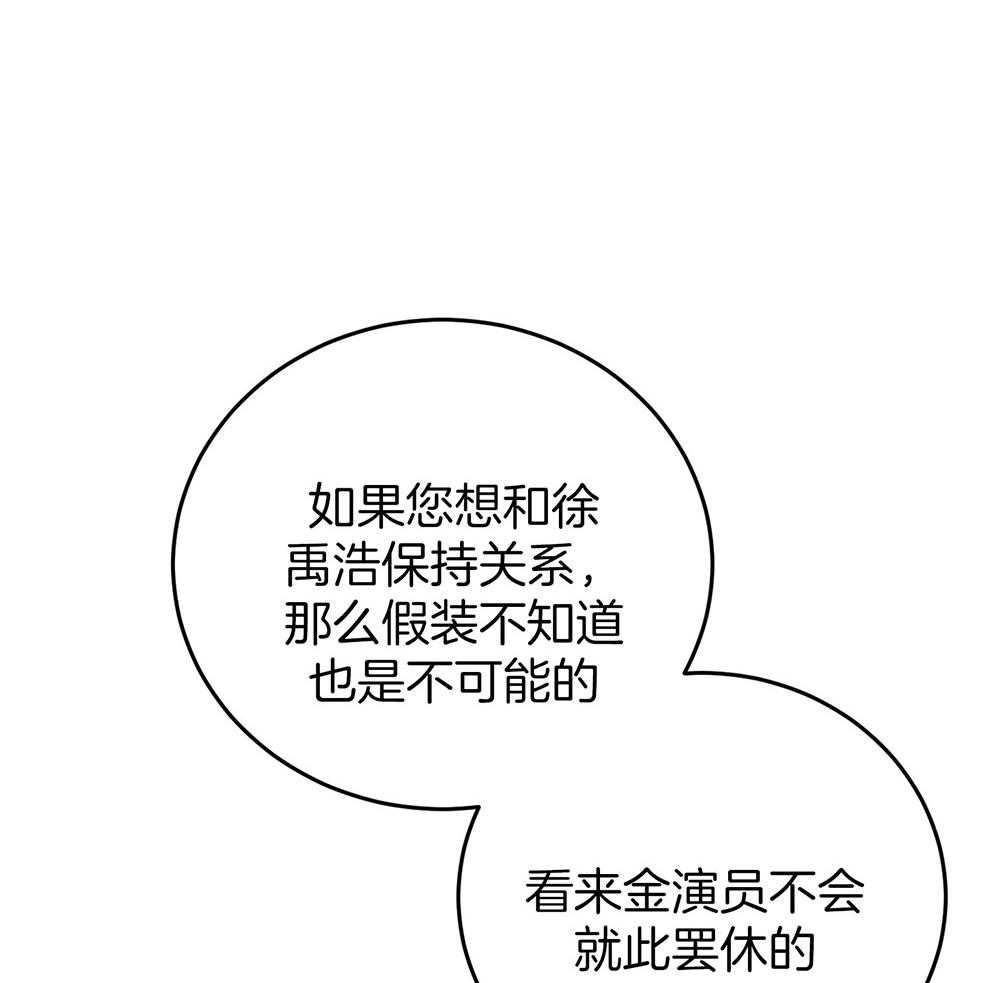 第78话_冒犯29
