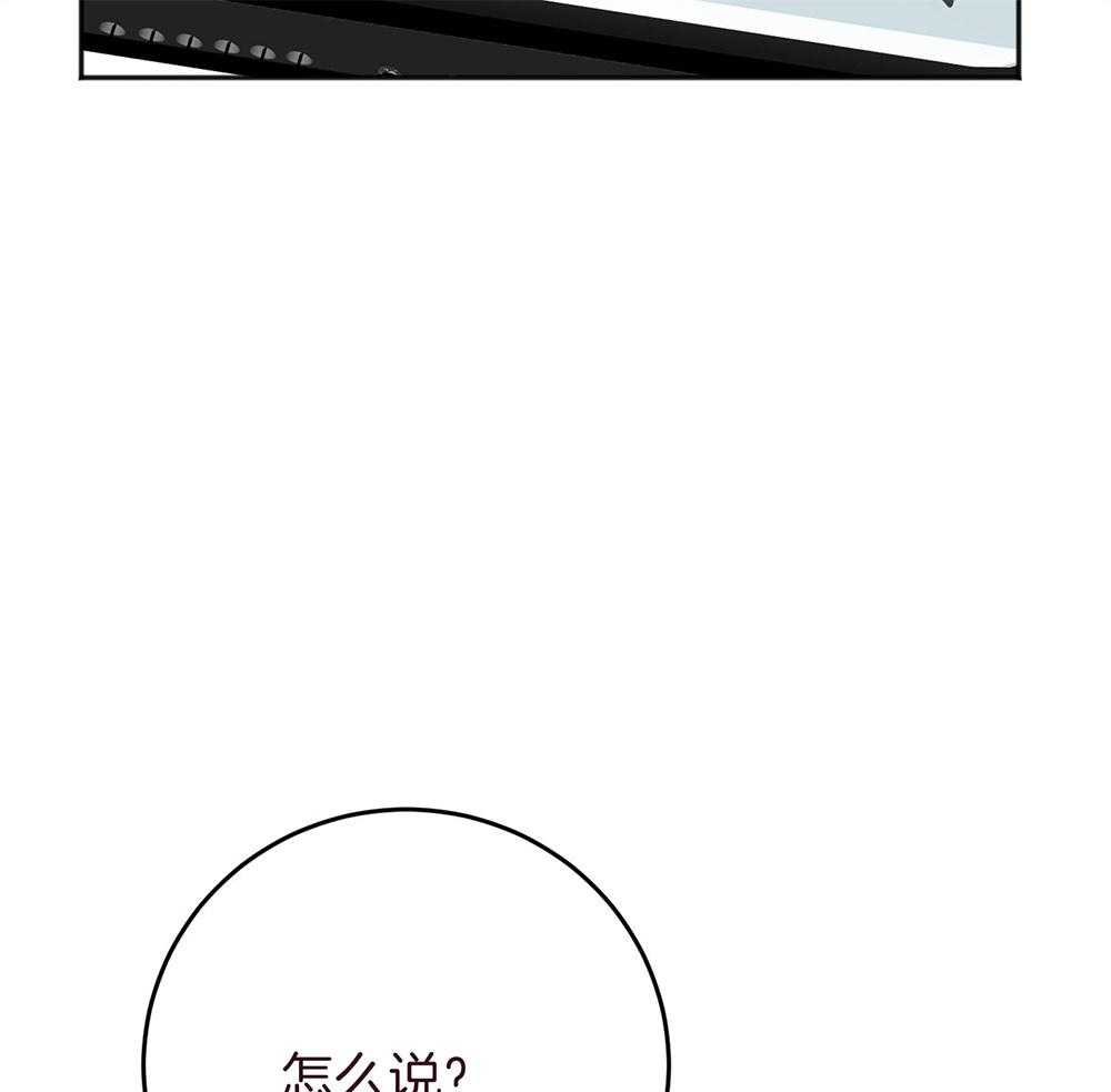 第78话_冒犯37