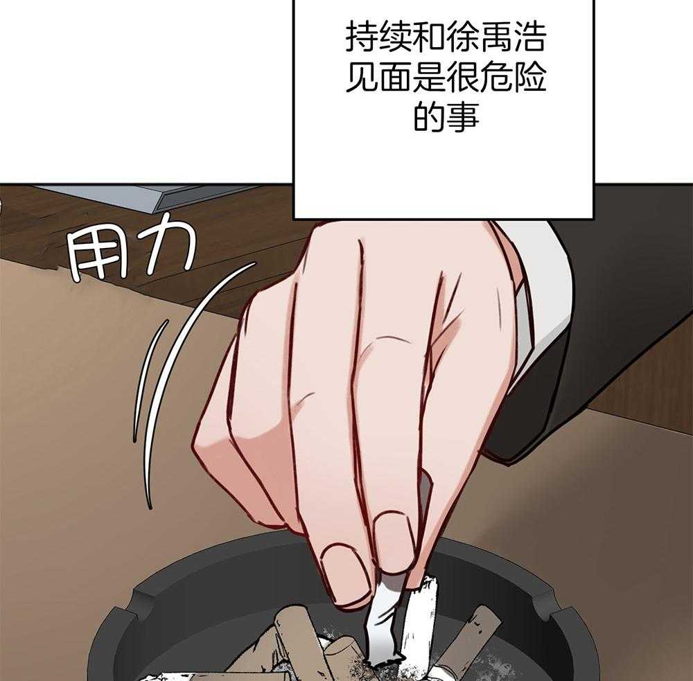 第78话_冒犯48