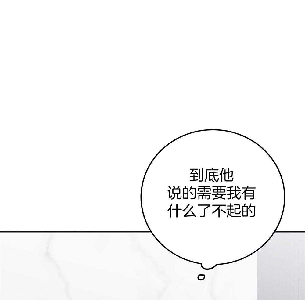 第78话_冒犯54