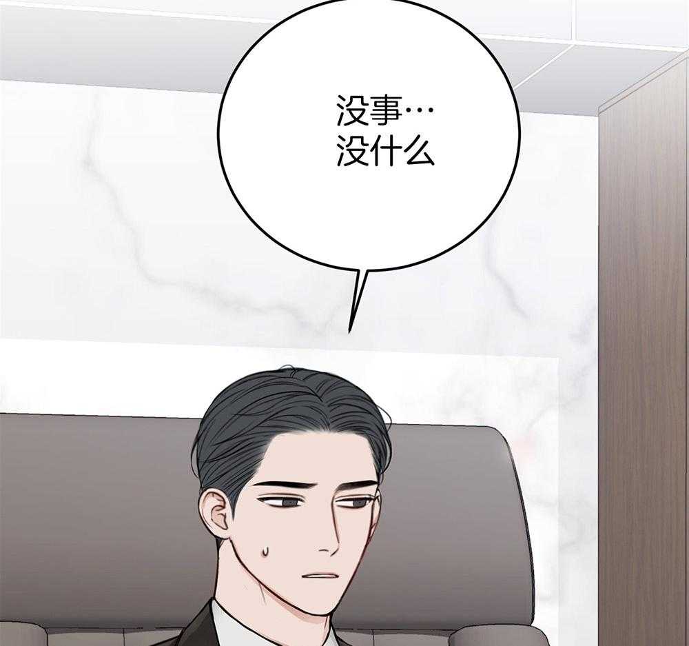第78话_冒犯67