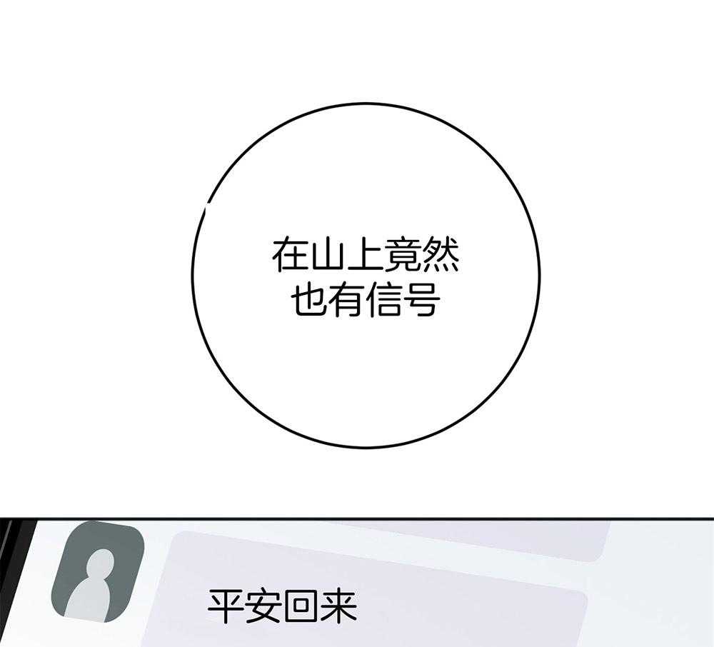 第76话_清醒一点34