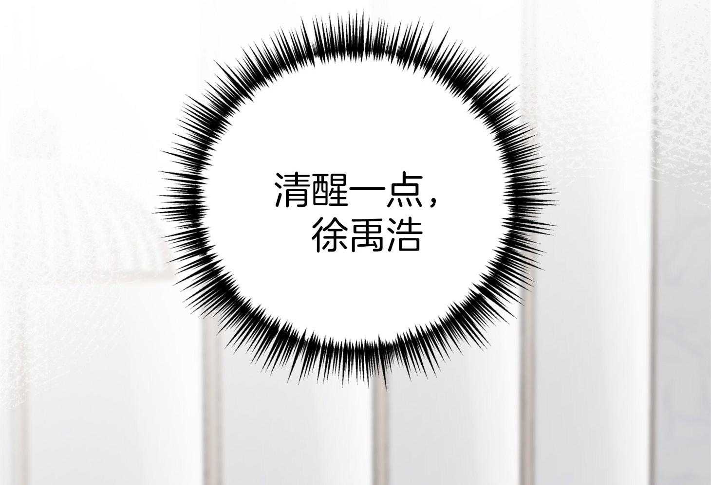 第76话_清醒一点37