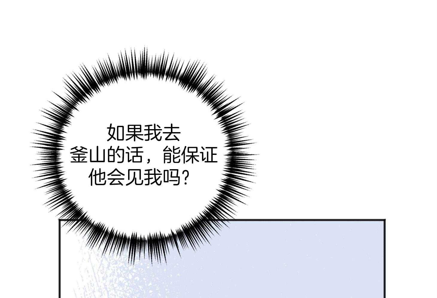 第76话_清醒一点44