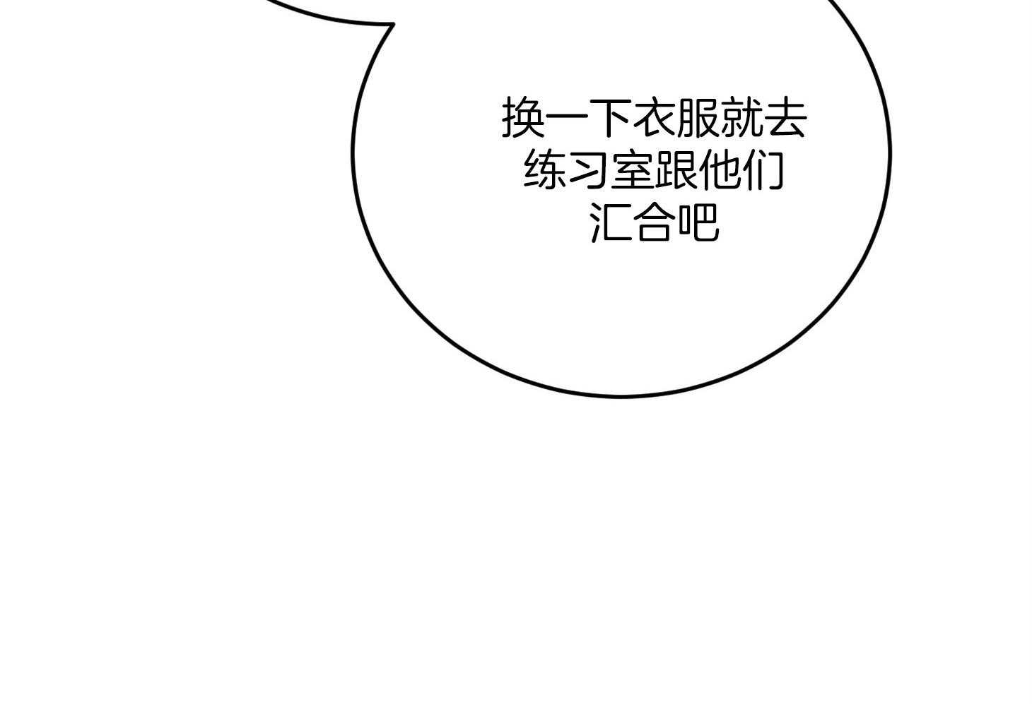 第76话_清醒一点49