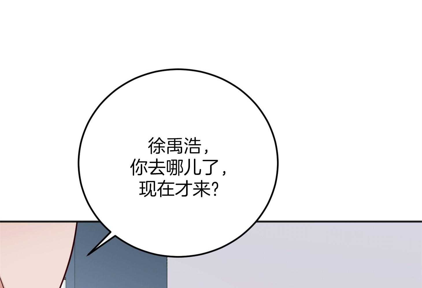 第76话_清醒一点54