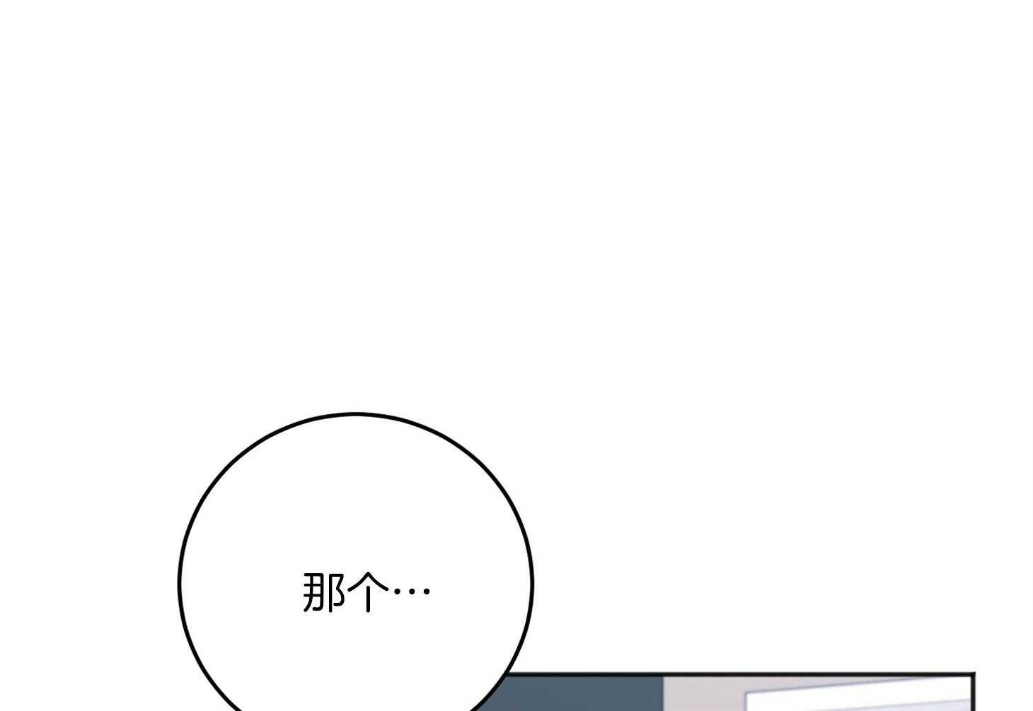第76话_清醒一点62