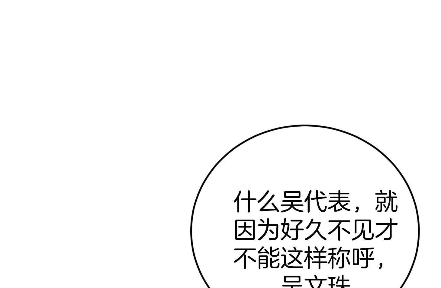 第75话_悲剧的过去0