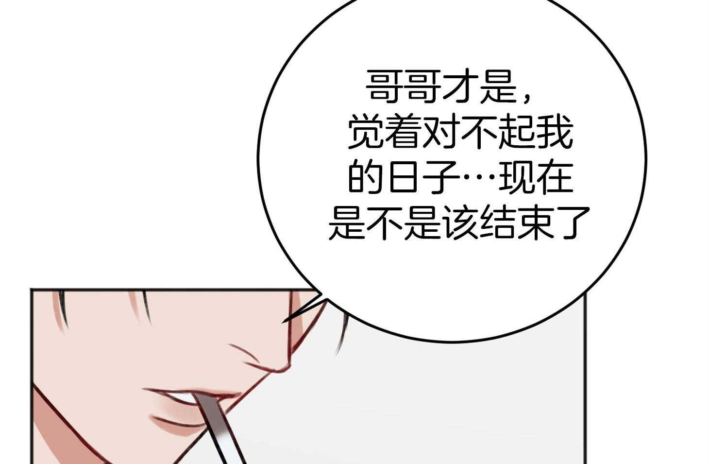 第75话_悲剧的过去13