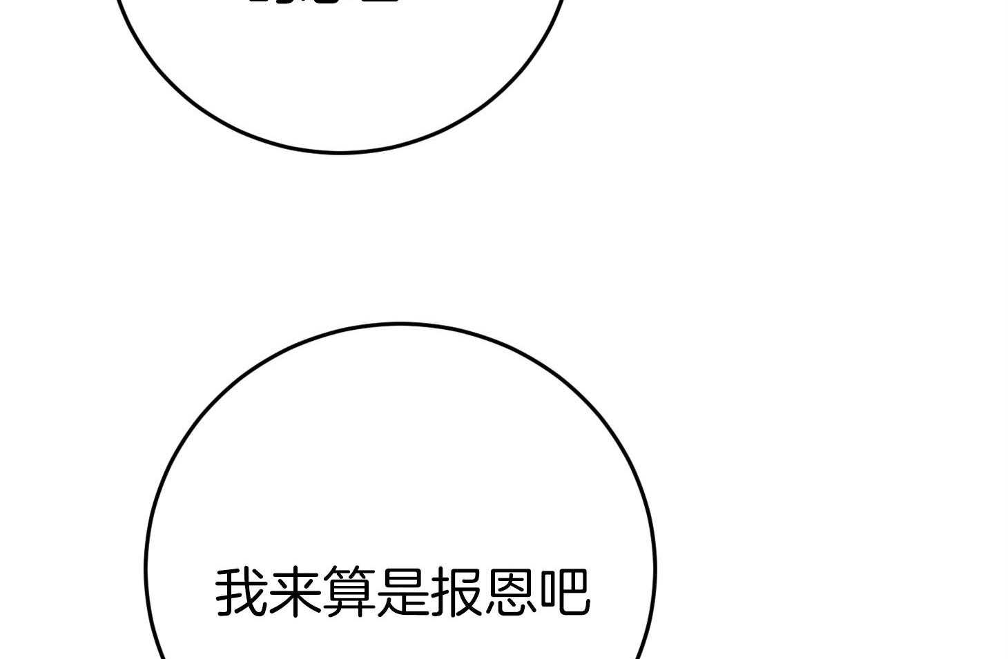 第75话_悲剧的过去9
