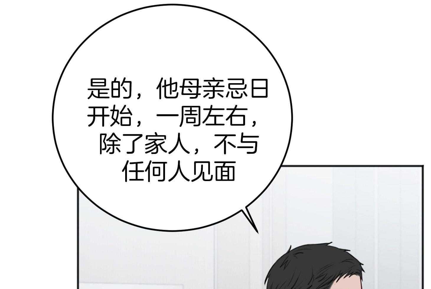 第74话_忌日44