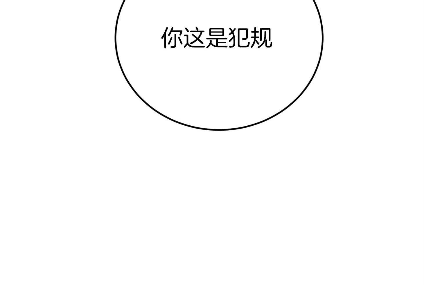 第73话_不会放手32