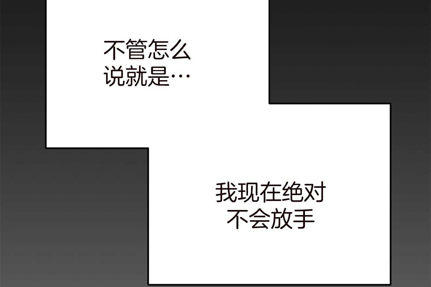 第73话_不会放手35