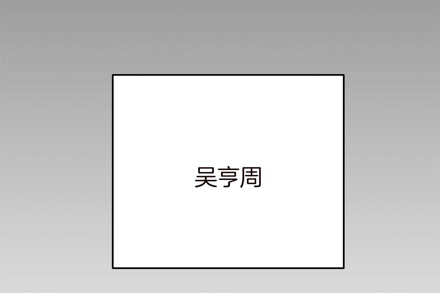 第73话_不会放手37