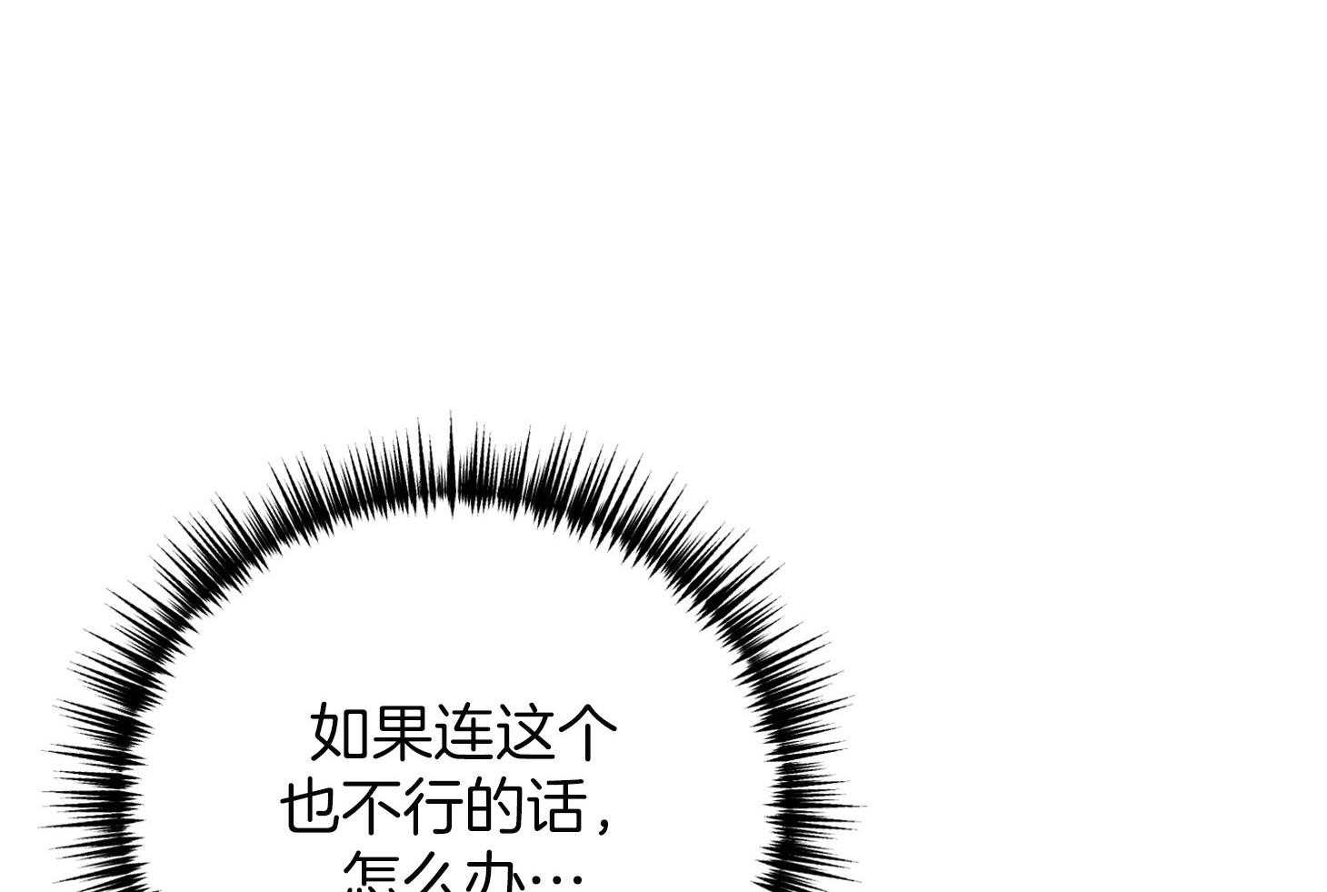 第72话_对你贪心12