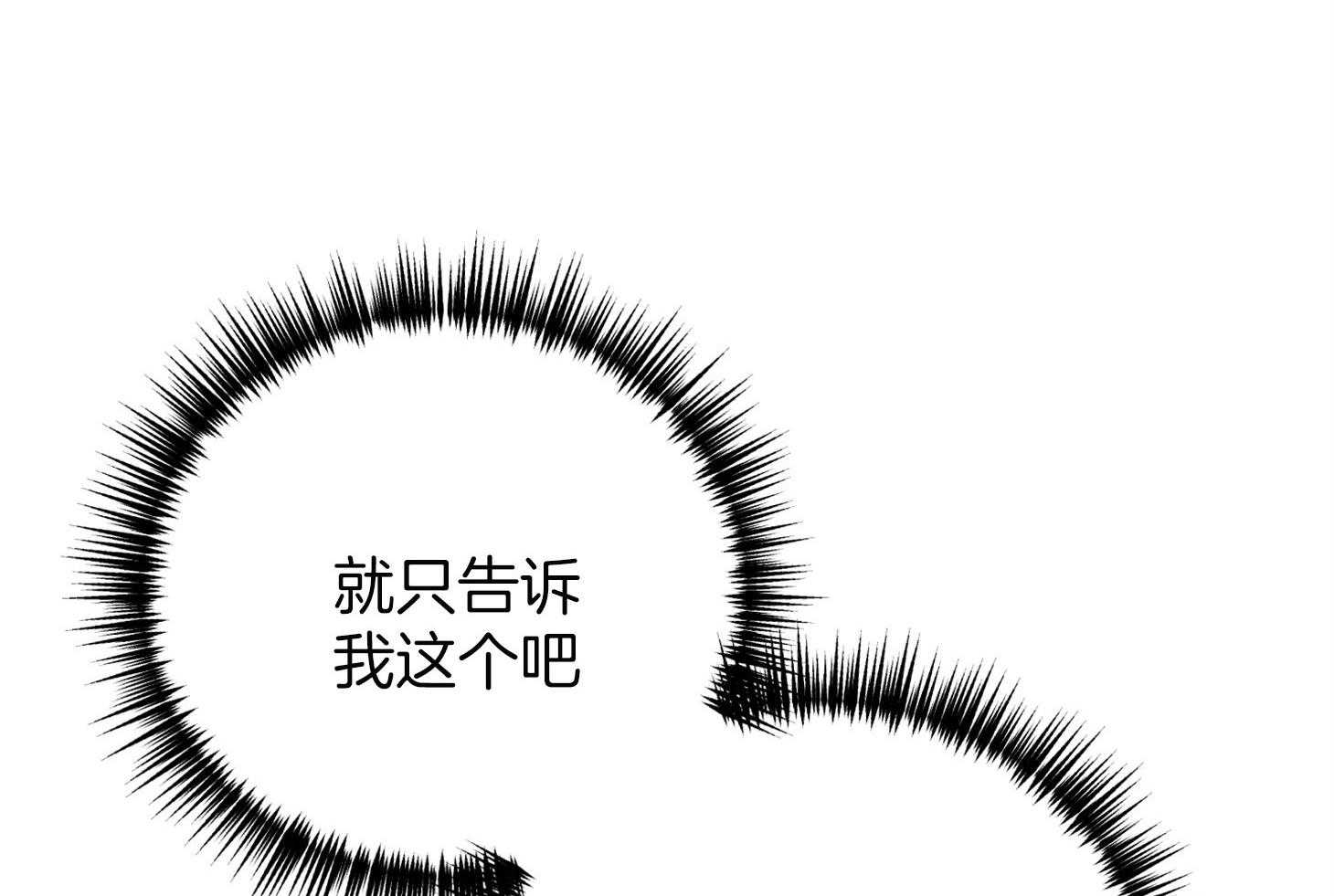 第72话_对你贪心15