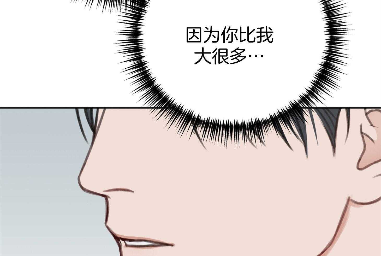 第72话_对你贪心16