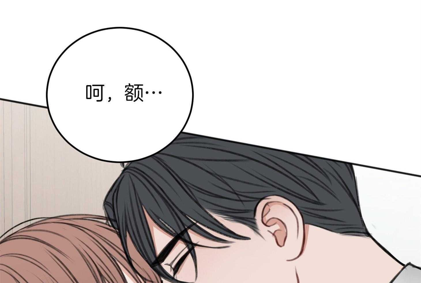 第72话_对你贪心21
