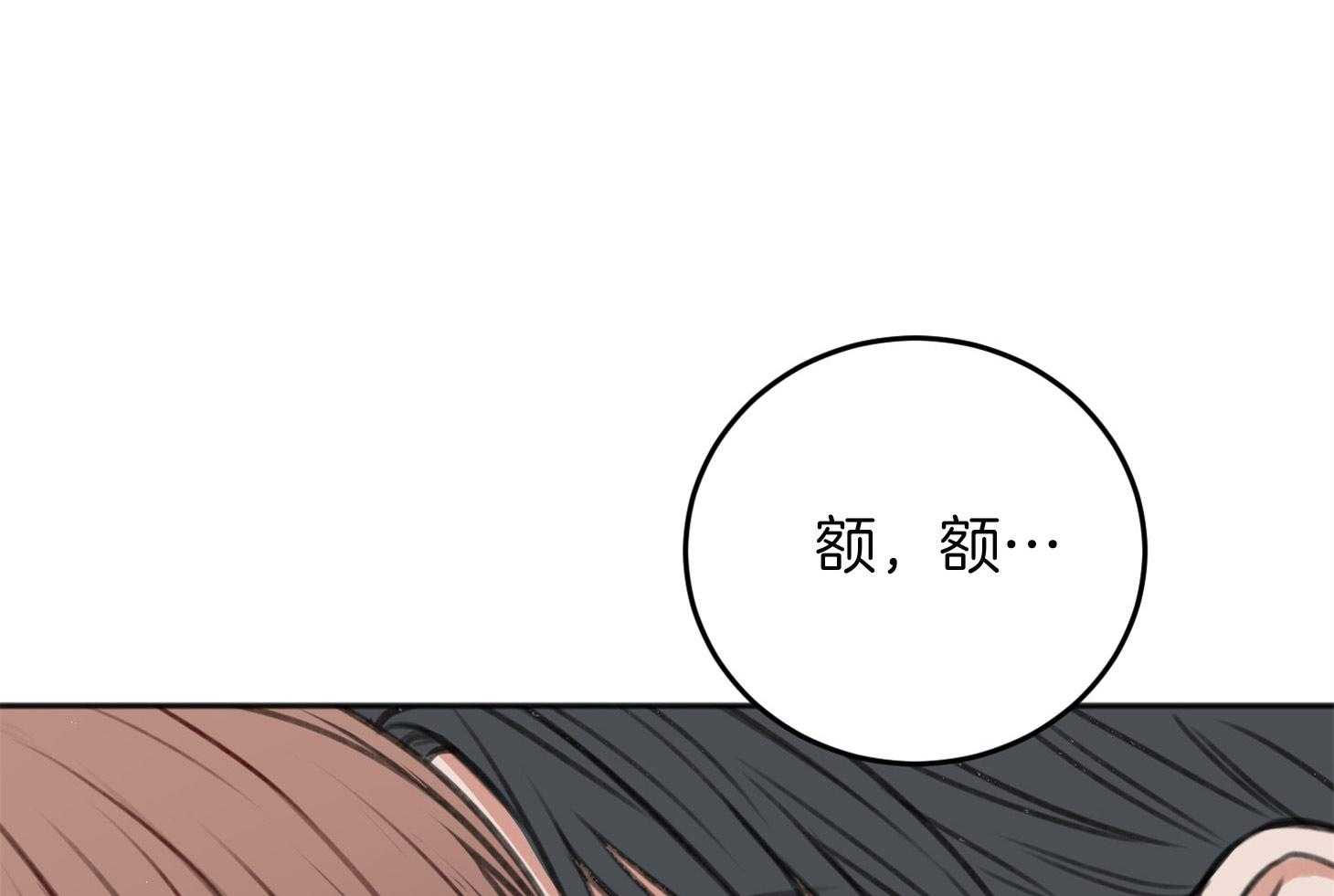 第72话_对你贪心24