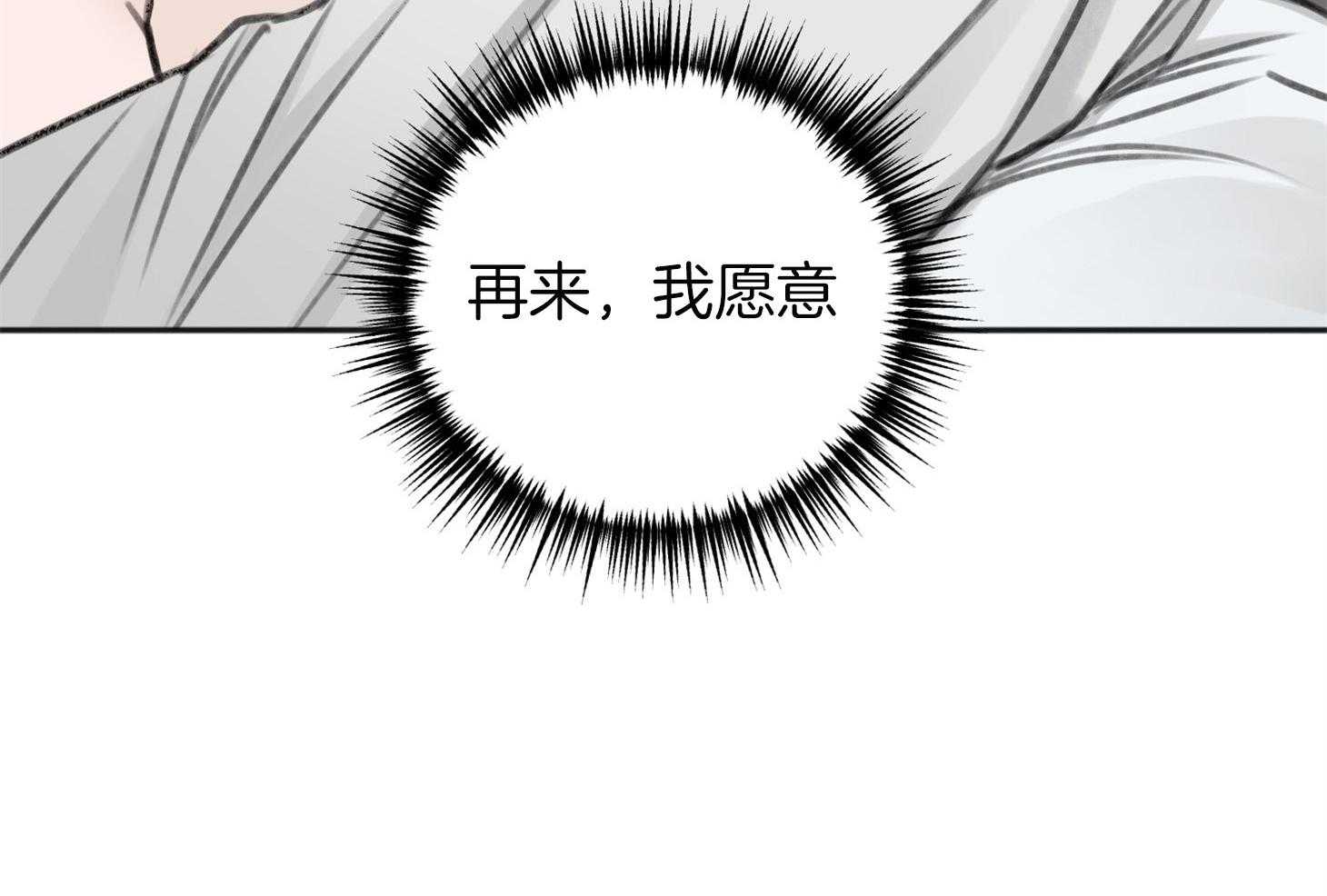 第72话_对你贪心28