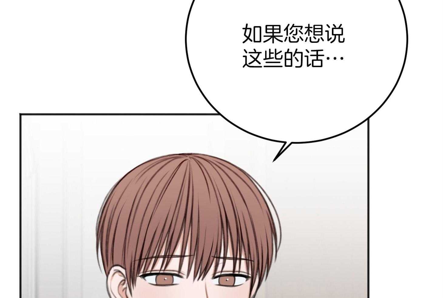 第72话_对你贪心3