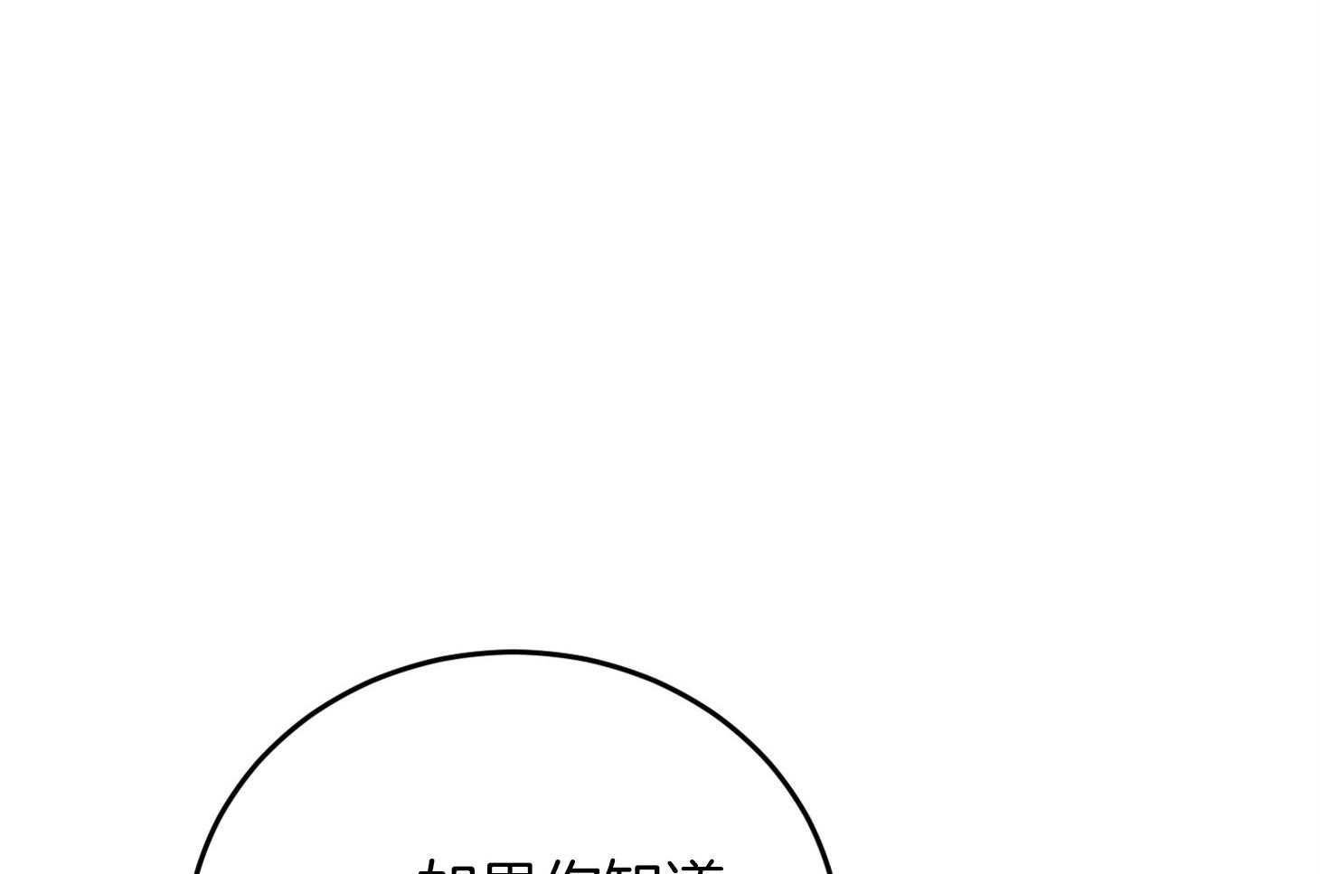 第72话_对你贪心38