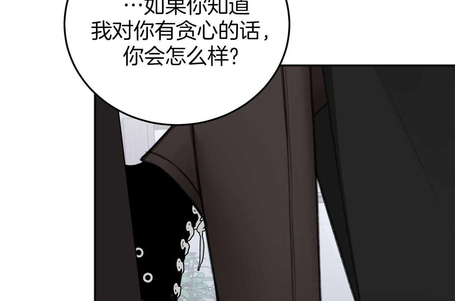 第72话_对你贪心39