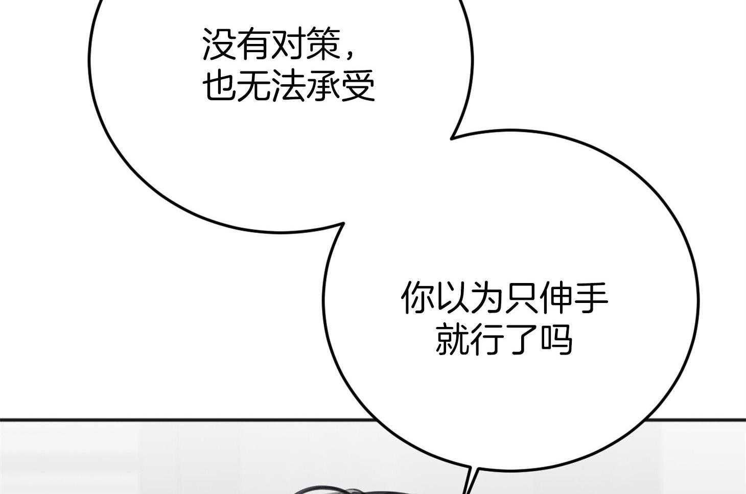第72话_对你贪心44