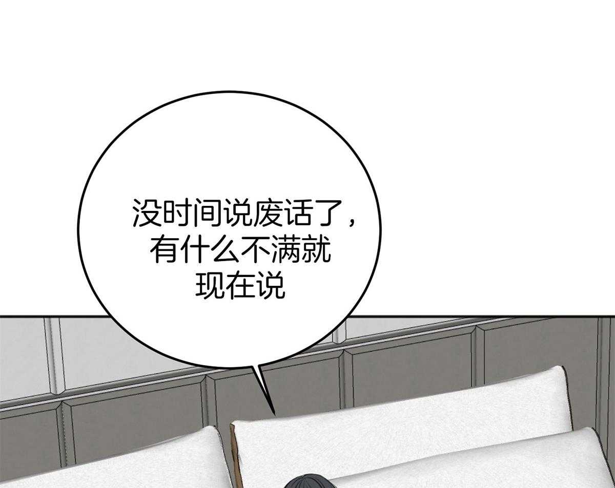 第72话_对你贪心67