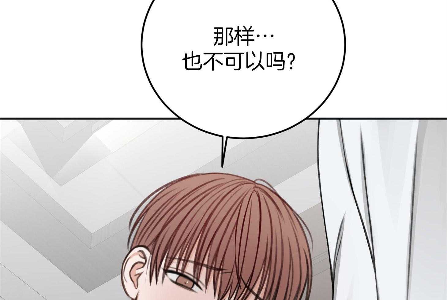 第72话_对你贪心9