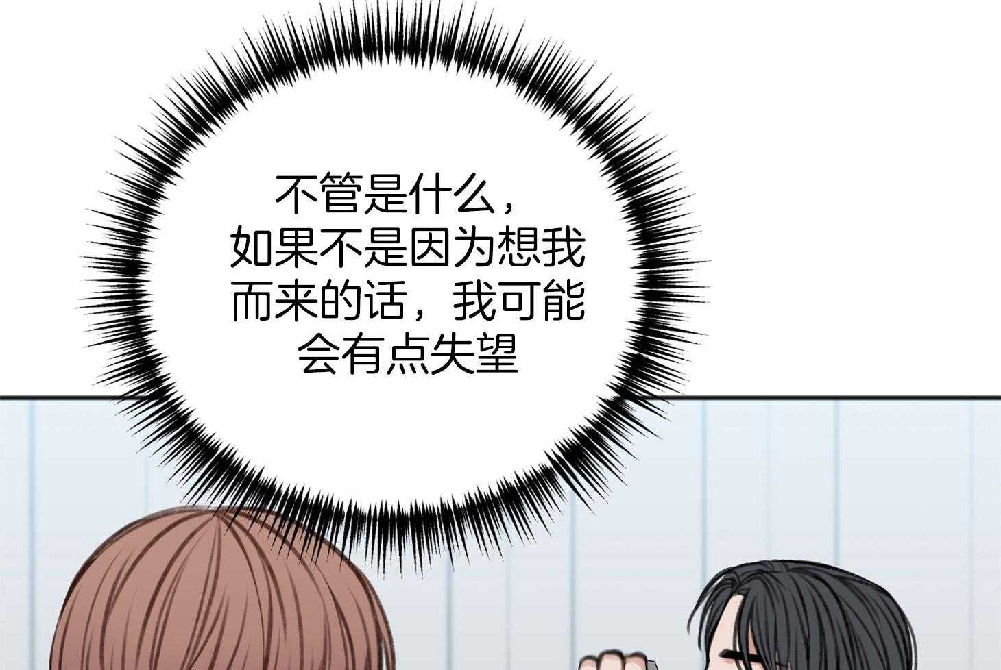 第71话_露出软弱的一面12