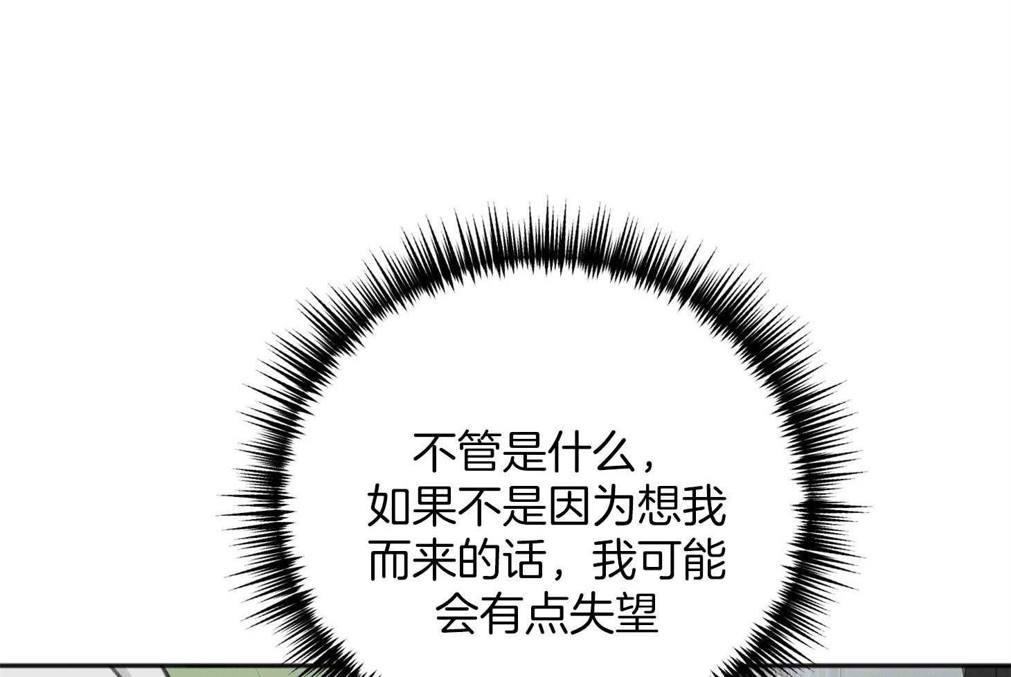 第71话_露出软弱的一面14