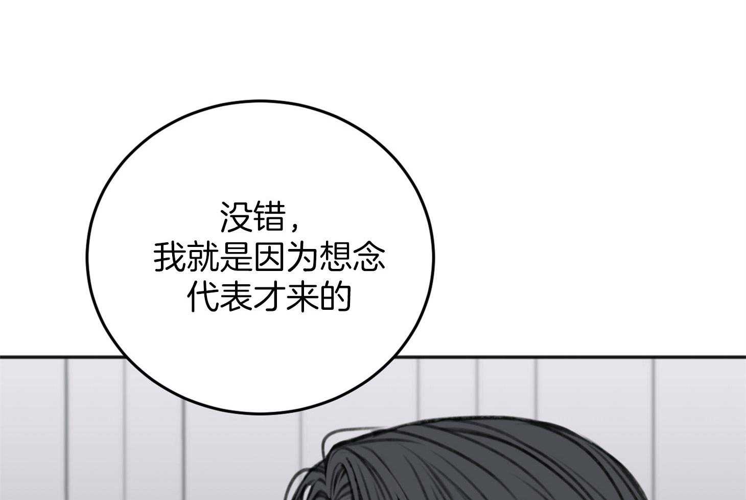 第71话_露出软弱的一面18