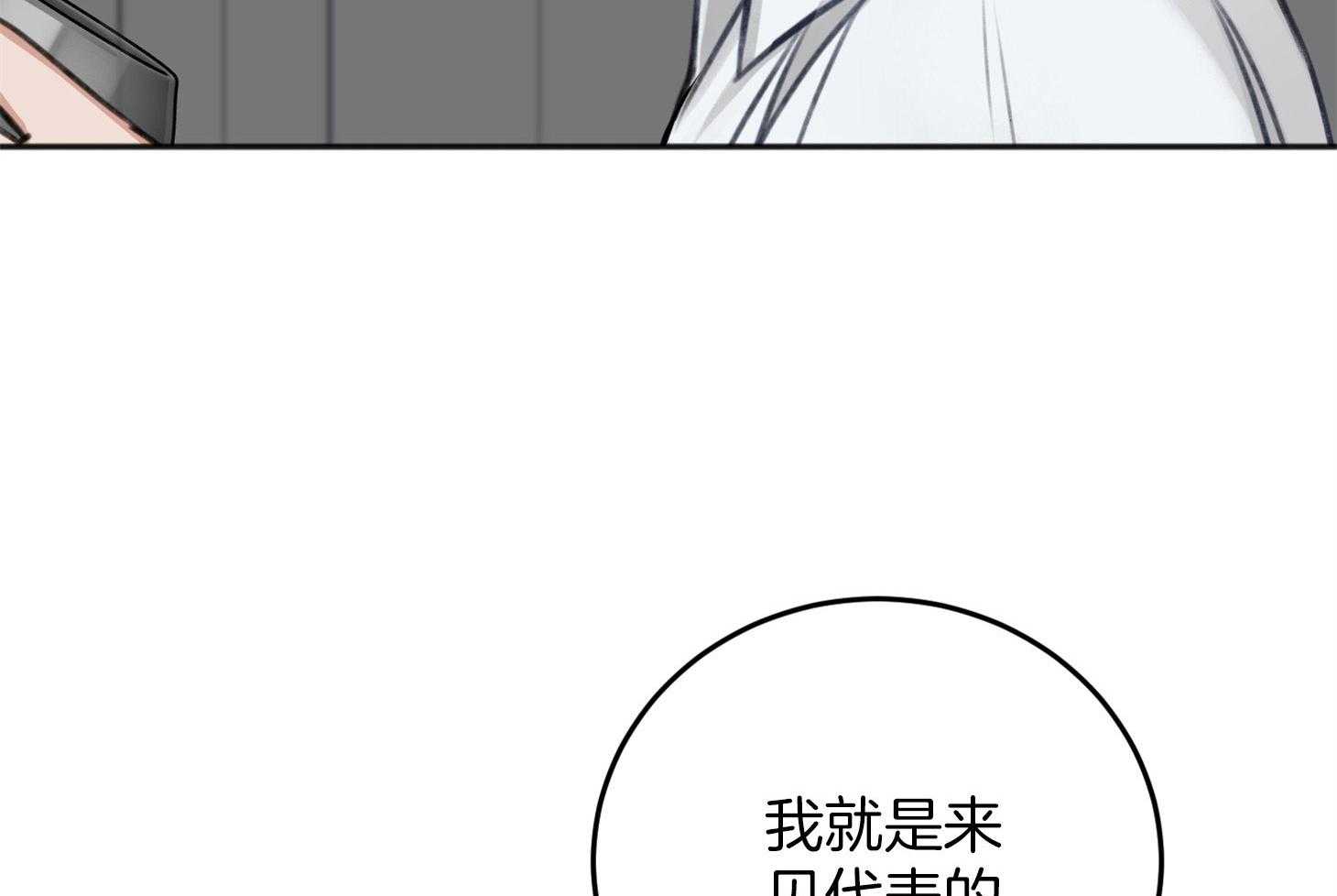 第71话_露出软弱的一面20