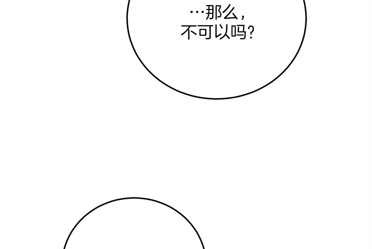 第71话_露出软弱的一面28