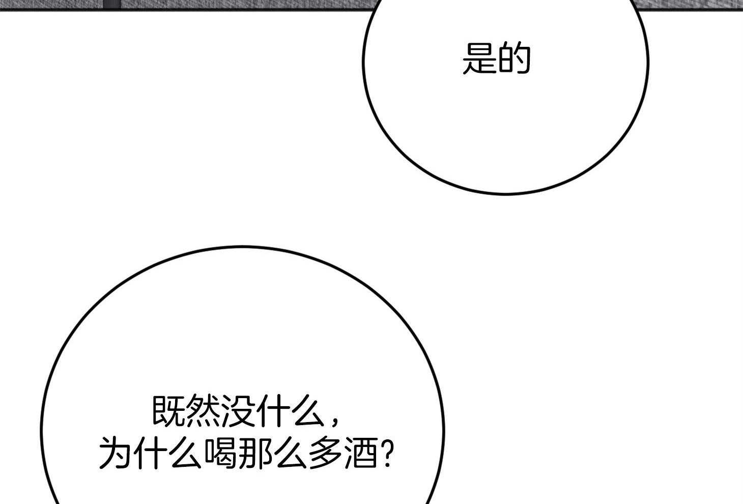 第71话_露出软弱的一面3