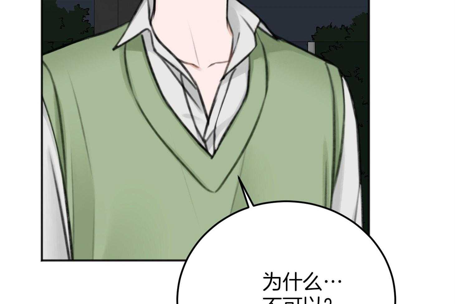 第71话_露出软弱的一面33