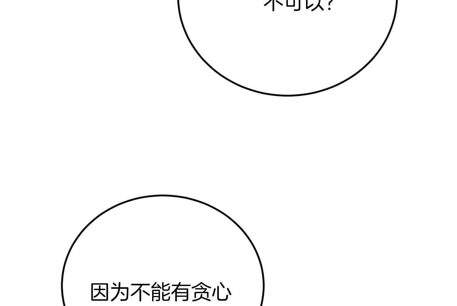 第71话_露出软弱的一面34